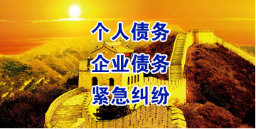 正安要账公司