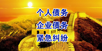 正安追债公司